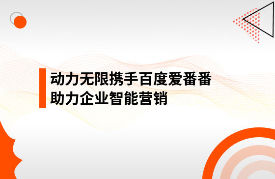 【西部網(wǎng)報道】增長中國行西安站會議過程