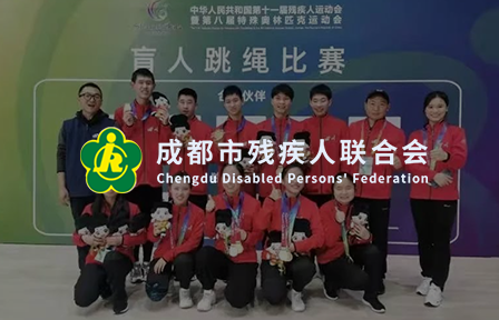 成都?xì)埪?lián)聯(lián)合會