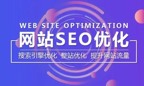 成都網(wǎng)站優(yōu)化