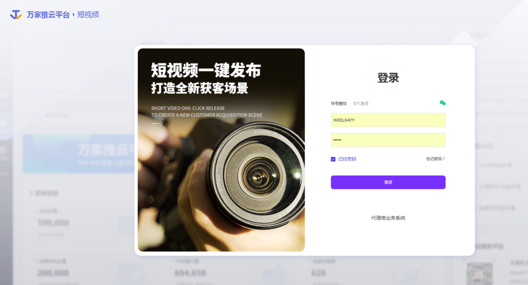 避坑指南丨傳統(tǒng)行業(yè)中小微企業(yè)，如何開展短視頻營銷？