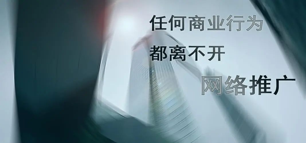 成都網(wǎng)絡推廣