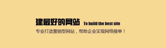 網(wǎng)站建設(shè)需要關(guān)注哪些關(guān)鍵點(diǎn)?