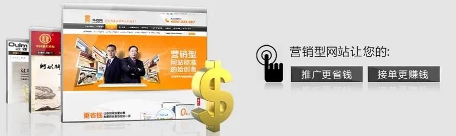 成都營銷型網(wǎng)站建設(shè)