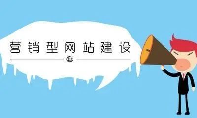 網(wǎng)站建設(shè)過(guò)程中要注意哪些問(wèn)題?