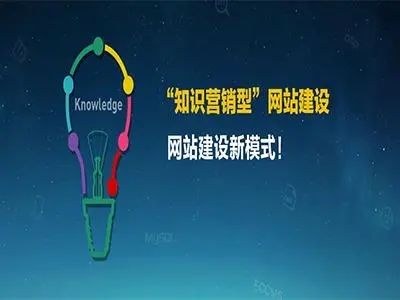 成都營銷型網站建設