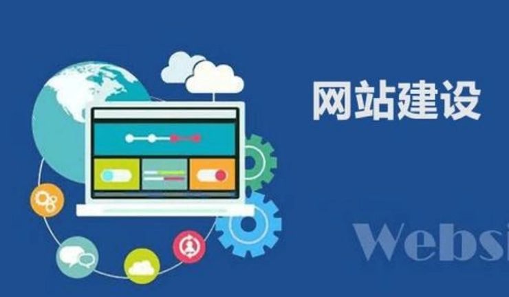 成都營(yíng)銷型網(wǎng)站建設(shè)