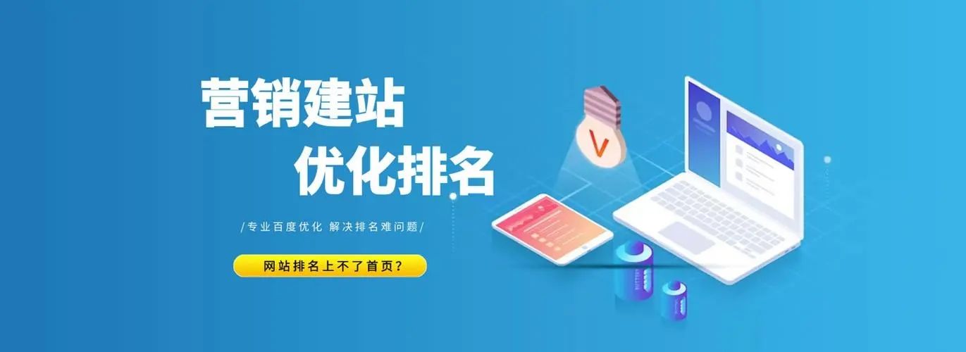 成都網(wǎng)站優(yōu)化