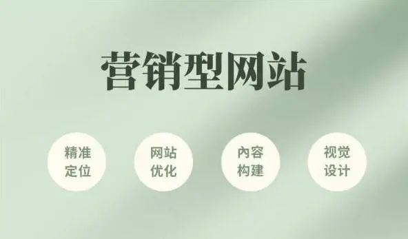 網(wǎng)站建設(shè)想要標新立異需要怎么做？