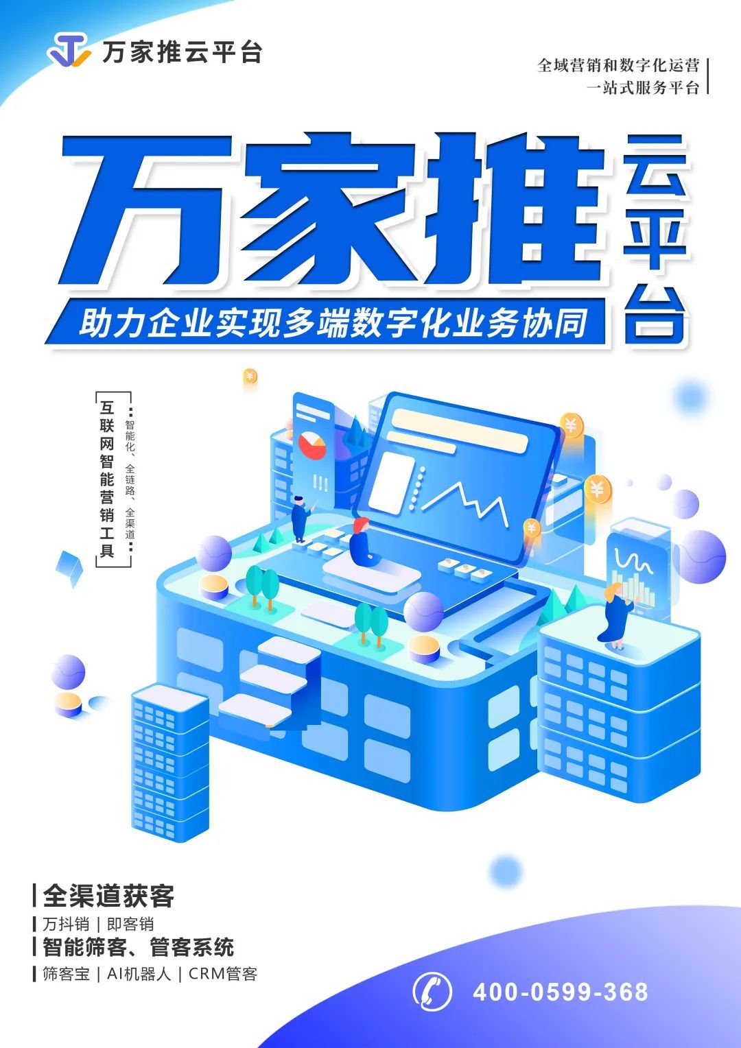 成都營銷型網(wǎng)站建設(shè)
