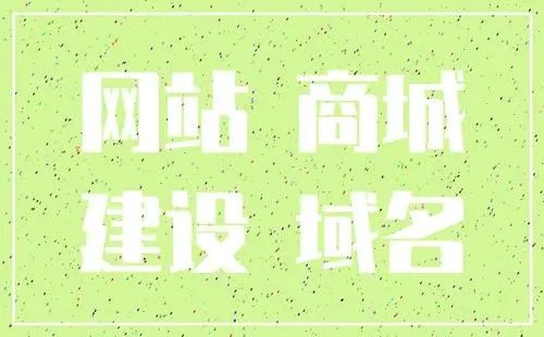 成都營銷型網(wǎng)站建設(shè)