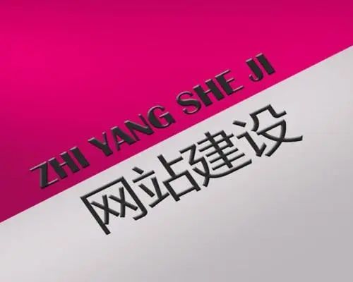 成都營(yíng)銷型網(wǎng)站建設(shè)