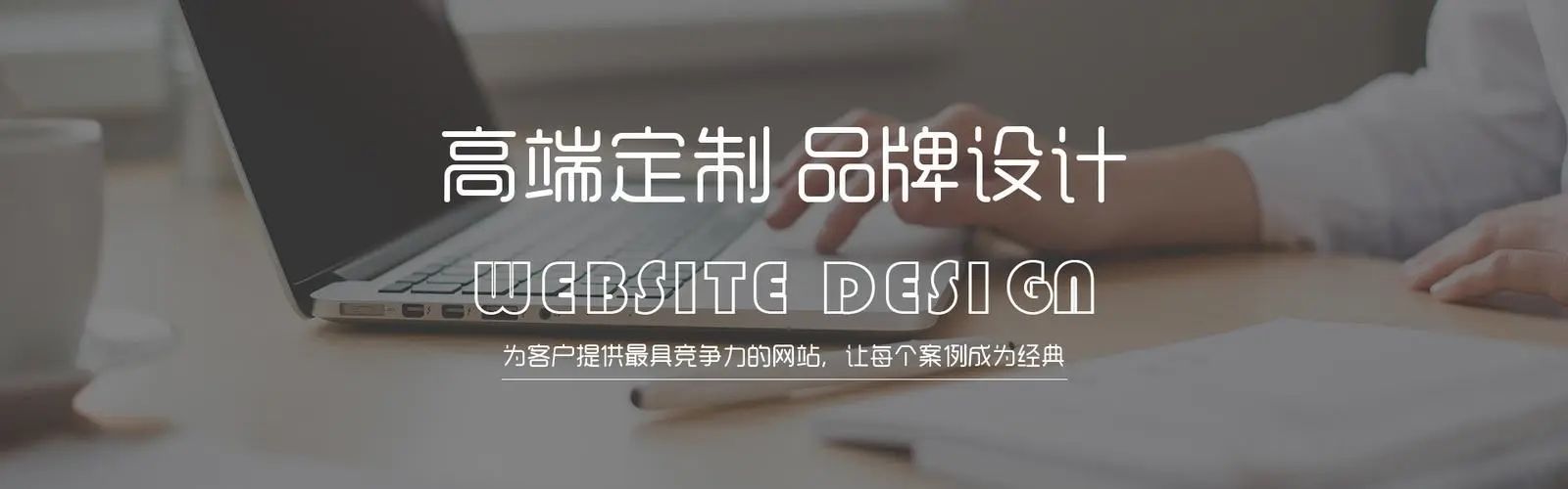 成都營銷型網(wǎng)站建設(shè)