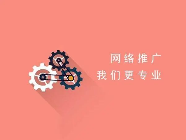 企業(yè)該如何如選擇一個靠譜的第三方網(wǎng)絡(luò)推廣公司？