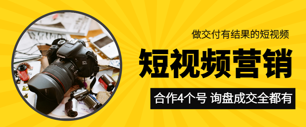 1個短視頻賬號，變現(xiàn)百萬！建材企業(yè)再次合作新開3個企業(yè)號