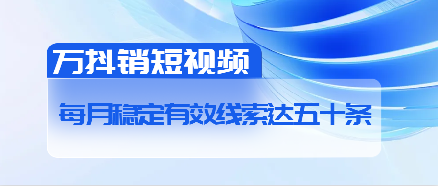 日日有詢盤，已成交700萬！水泥制品企業(yè)用短視頻顛覆行業(yè)營銷模式