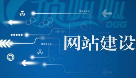 企業(yè)該怎樣建設(shè)自己的網(wǎng)站？